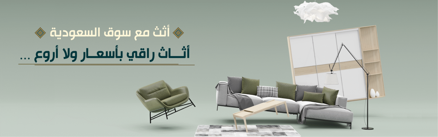 SOUQ-banner22